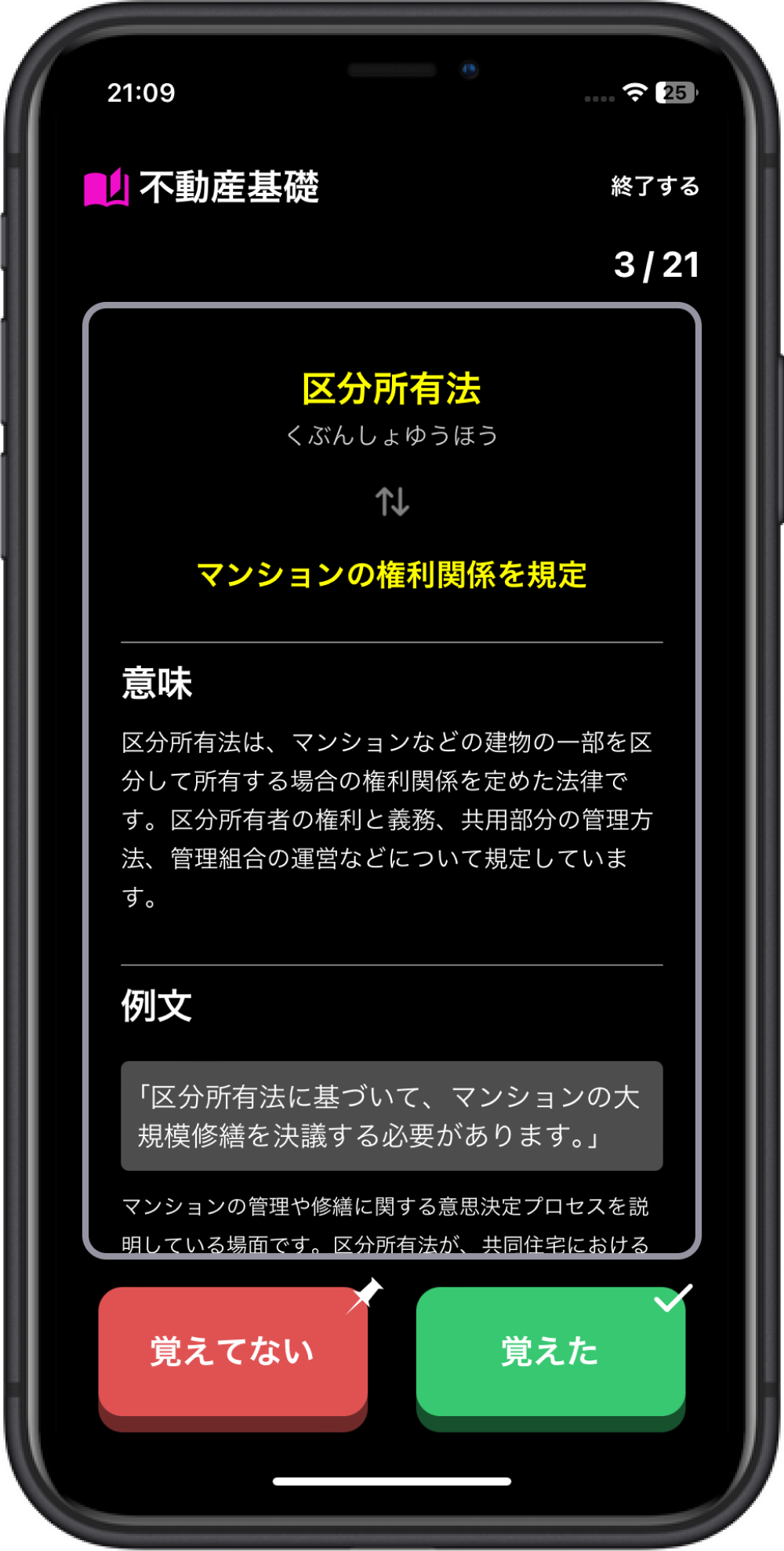 サンプルコードがあるから単語の使い方も学べる！